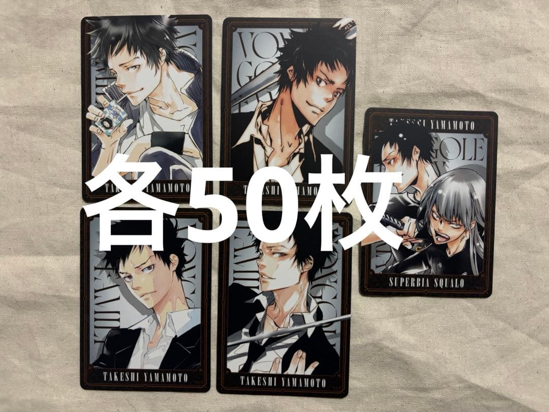 山本武 ボードゲーム 家庭教師ヒットマンREBORN - メルカリ