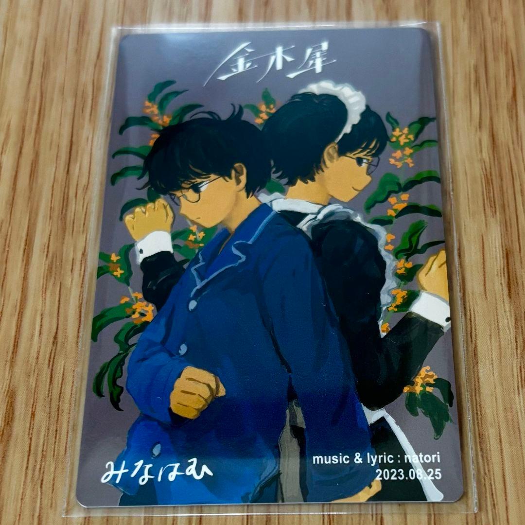 なとり 摩擦 トレーディングカード 金木犀 トレカ ライブグッズ ガチャ