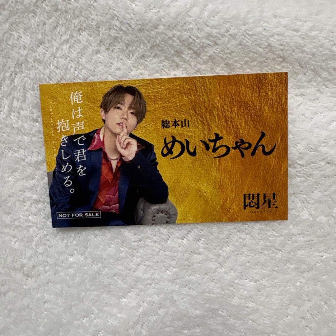 肉チョモランマ 名刺 Gero めいちゃん - メルカリ