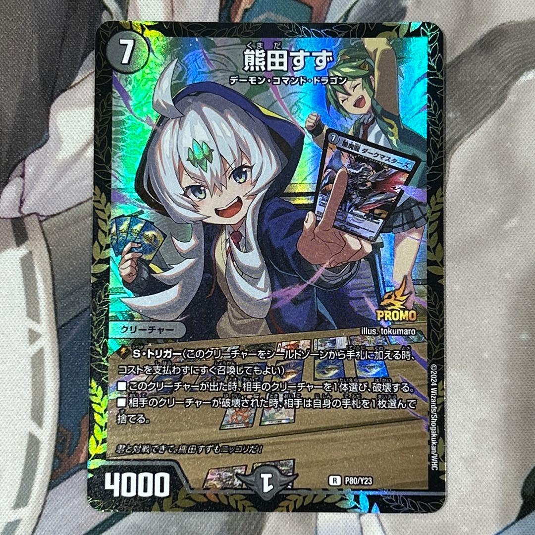 熊田すず ファンイベントプロモ - メルカリ