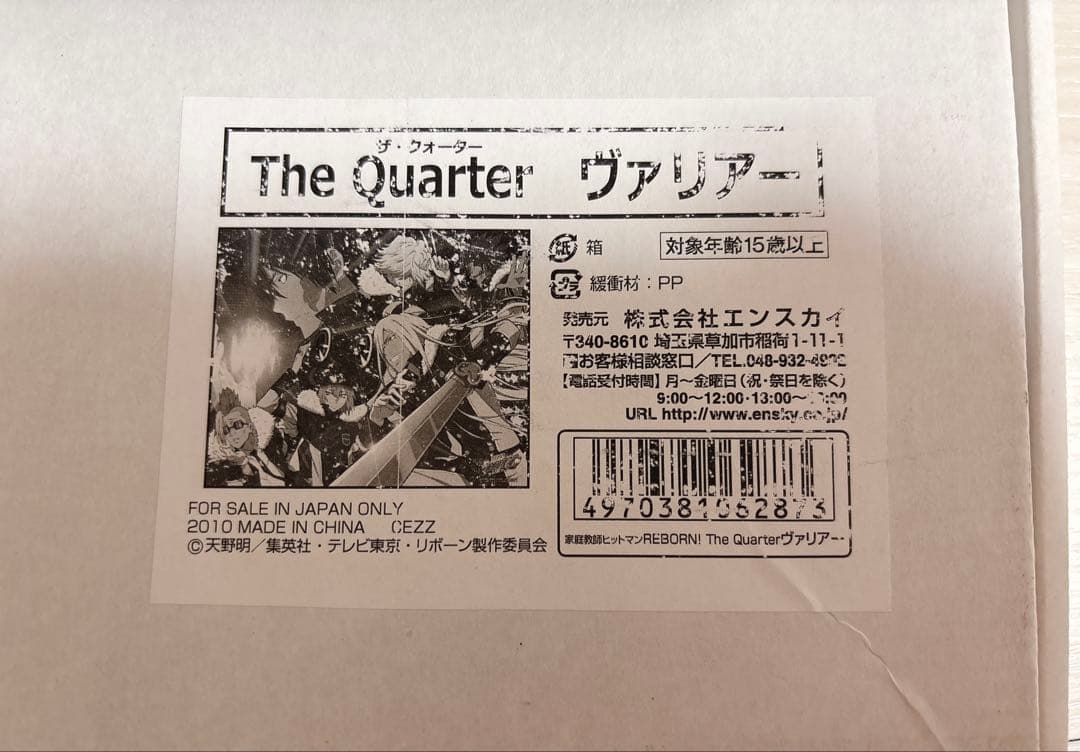 REBORN リボーン ジャンプフェスタ クォーター ヴァリアー - メルカリ