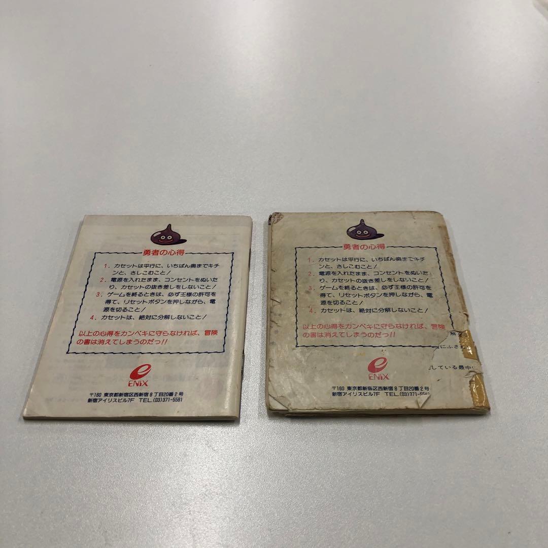 No.1881 FC ドラゴンクエストⅢ 同ソフト2本まとめ売り - メルカリ