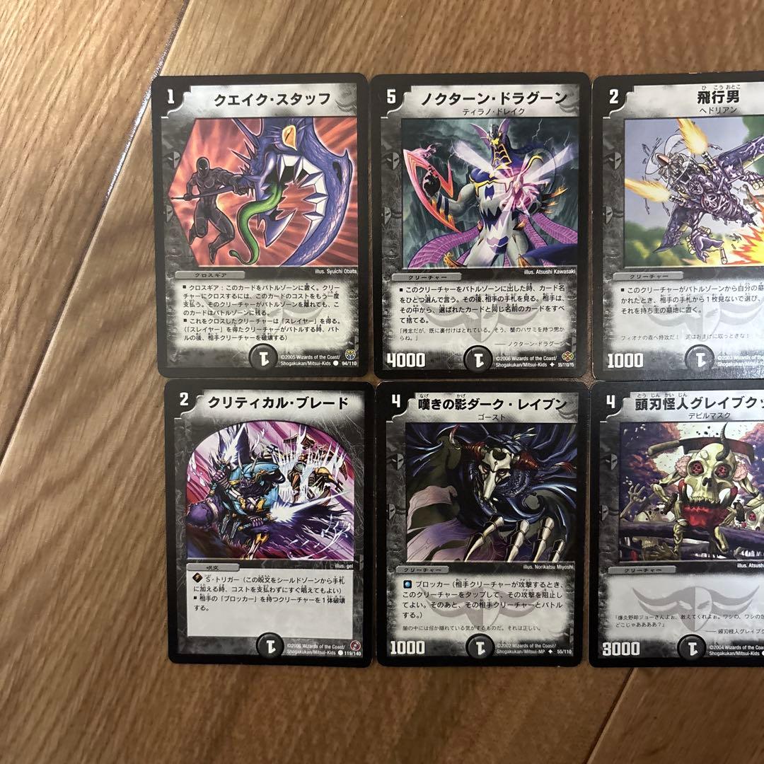 デュエルマスターズ デュエマ 引退品 プレイ用 中古 闇文明 まとめ売り