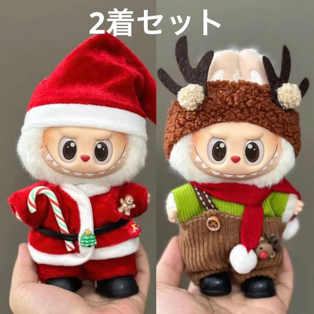 ラブブ服 LABUBU 可愛い クリスマス サンタ トナカイ 2着セット - メルカリ