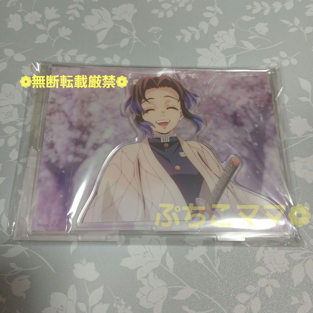 鬼滅の刃 胡蝶しのぶ 場面写そのままアクリルスタンド 第二期 ufotable