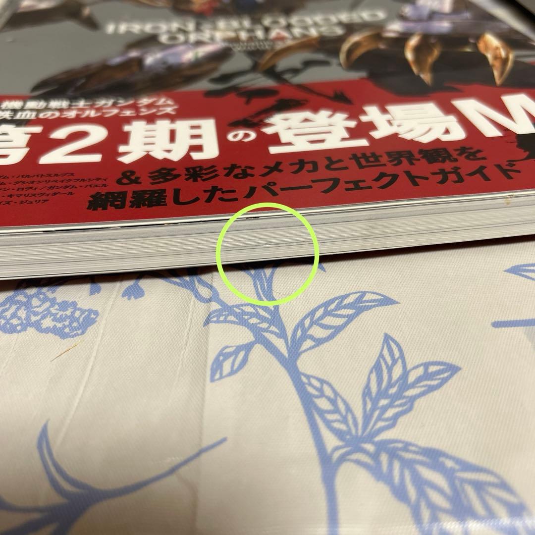 鉄血のオルフェンズ メカニックワールド①②、メカニカルワールド 計3