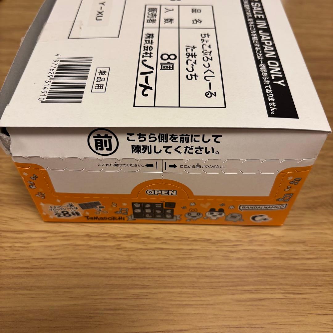 新品未開封】 ちょこぶろっくしーる たまごっち ボックス コンプリート