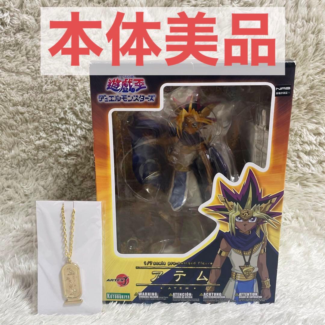 本体美品 ARTFX J 遊戯王 アテム フィギュア 特典 カルトゥーシュ付属