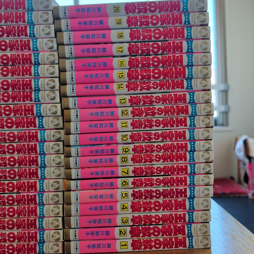 王家の紋章 1~ 70巻 +第0巻 細川智栄子 - メルカリ