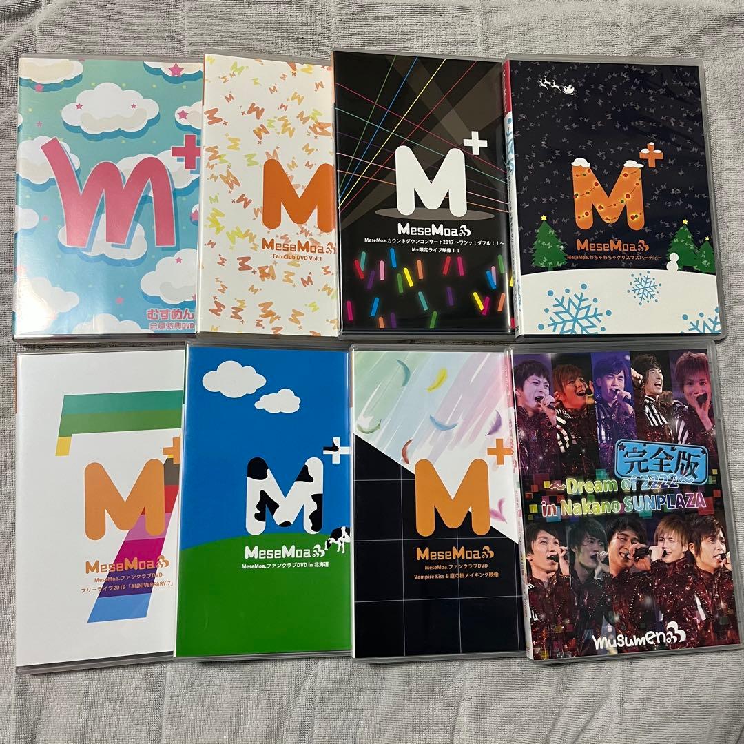 MeseMoa. むすめん。 DVDセット