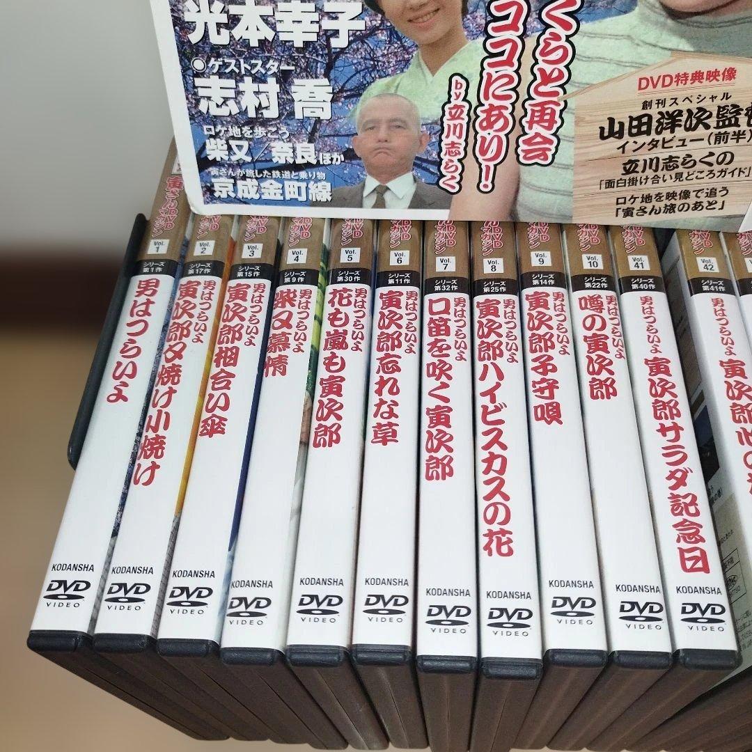 男はつらいよDVDマガジン全50巻✨DVD＆ 冊子オールコンプリートセット✨