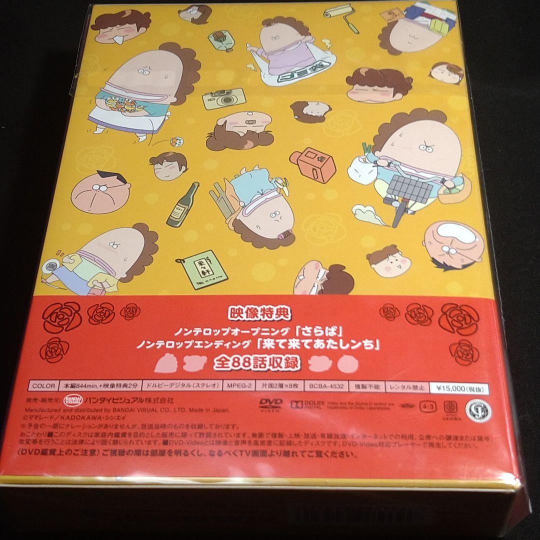 あたしンち DVD-BOX～母,BOXデビュー～〈8枚組〉