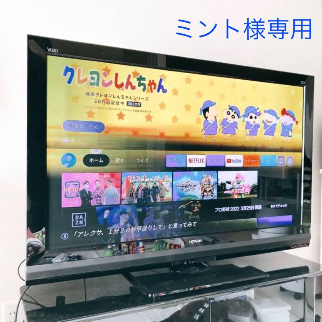 HITACHI Wooo GP08 P50-GP08 - メルカリ