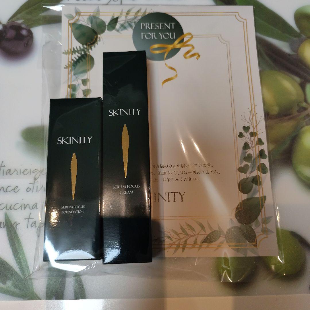 SKINITY スキニティセラムフォーカスファンデーション＆クリームセット SKINITY セラムフォーカスクリーム 2個セット スキニティ セラム