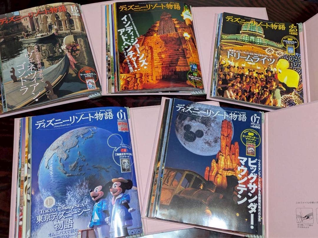 ディズニーリゾート物語 全巻 専用バインダー付き 全30冊 クリアアート