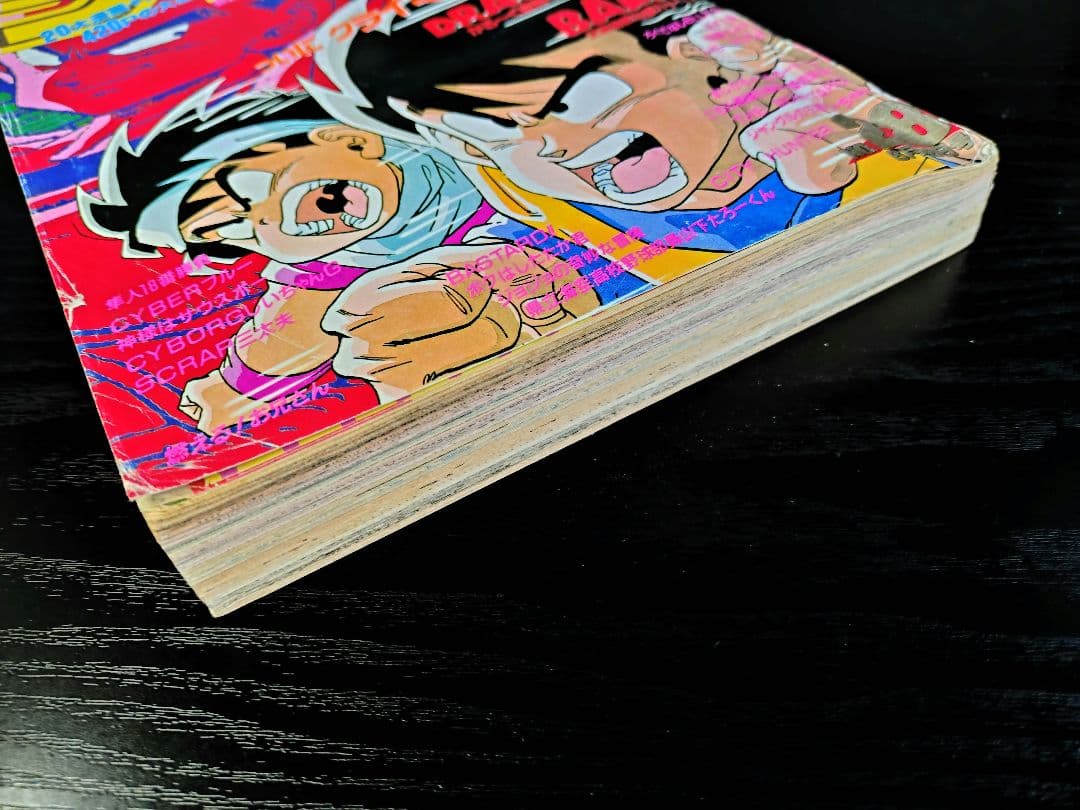 週刊少年ジャンプ1989年28号】ドラゴンボール ドラゴンクエストⅣ鳥山
