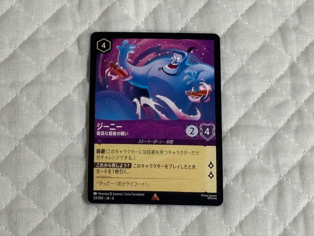 ロルカナ ジーニー 最高な最後の願い - メルカリ