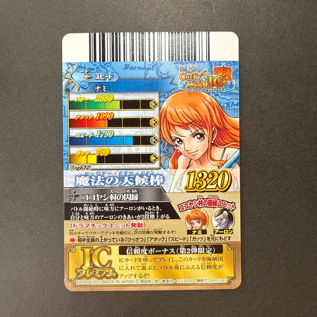 ワンピース ワンピーベリーマッチアイシー！ ナミ IC2-CP3 CP - メルカリ