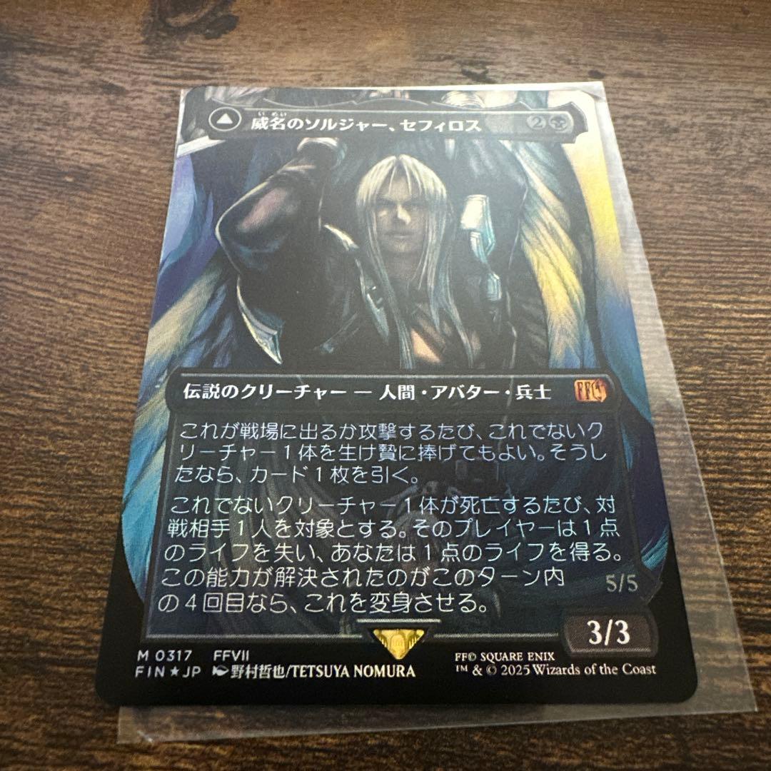 mtg 威名のソルジャー、セフィロス　ボーダーレス　foil 日本語 MTG FFVII 威名のソルジャー、セフィロス 日本語 通常版 ボーダーレス