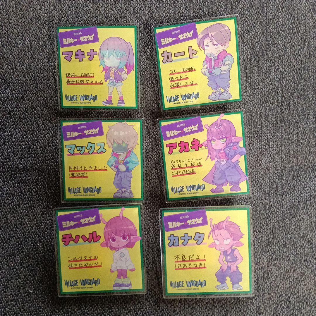 ミルキーサブウェイ アクリルクリップ？ ミルサブ NEWS | 銀河特急 ミルキー☆サブウェイ