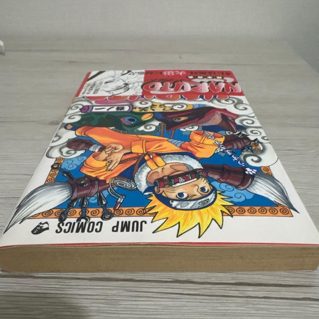 NARUTO ナルト 1巻 初版 帯付き 岸本斉史 - メルカリ