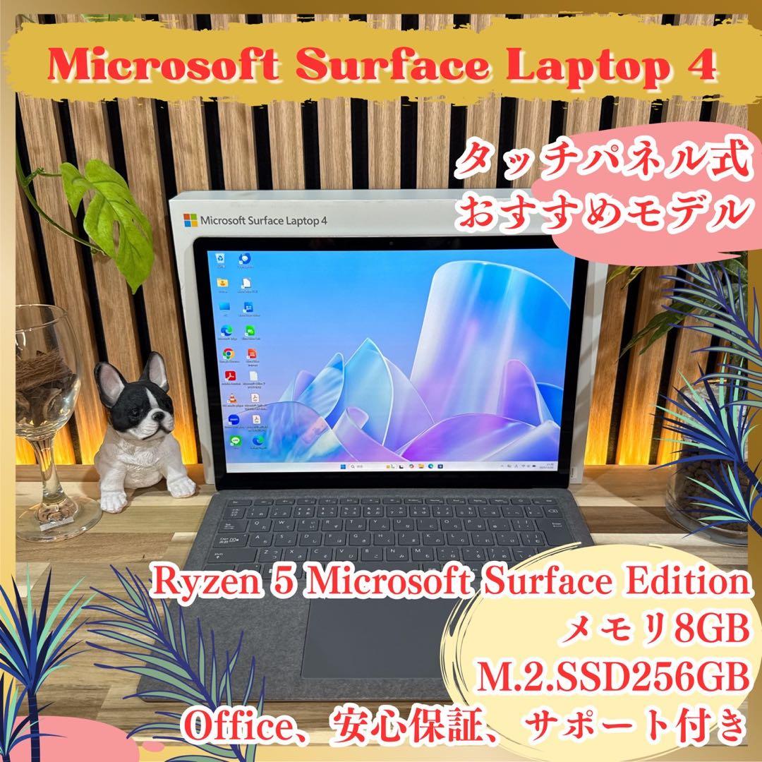 おすすめ‼️Surface Laptop 4☘Ryzen5☘人気ノートパソコン Amazon.com: Microsoft Surface Laptop 4 13.5” Touch-Screen – AMD