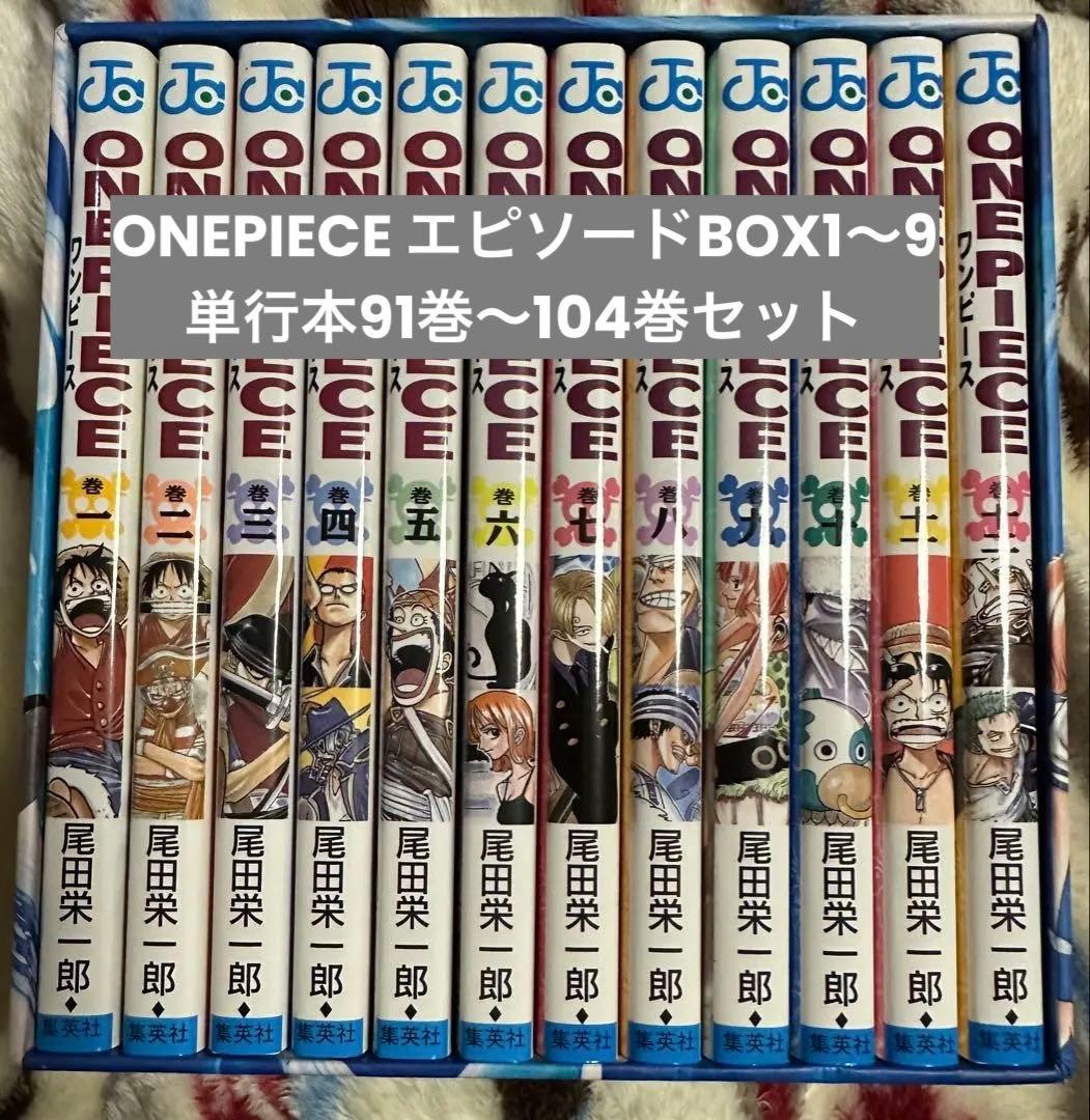 ONE PIECE ワンピース エピソードBOX 1〜9 +91巻〜104巻 ONE PIECE Comics Box set Vol 91-104: Wano Country storage Japanese