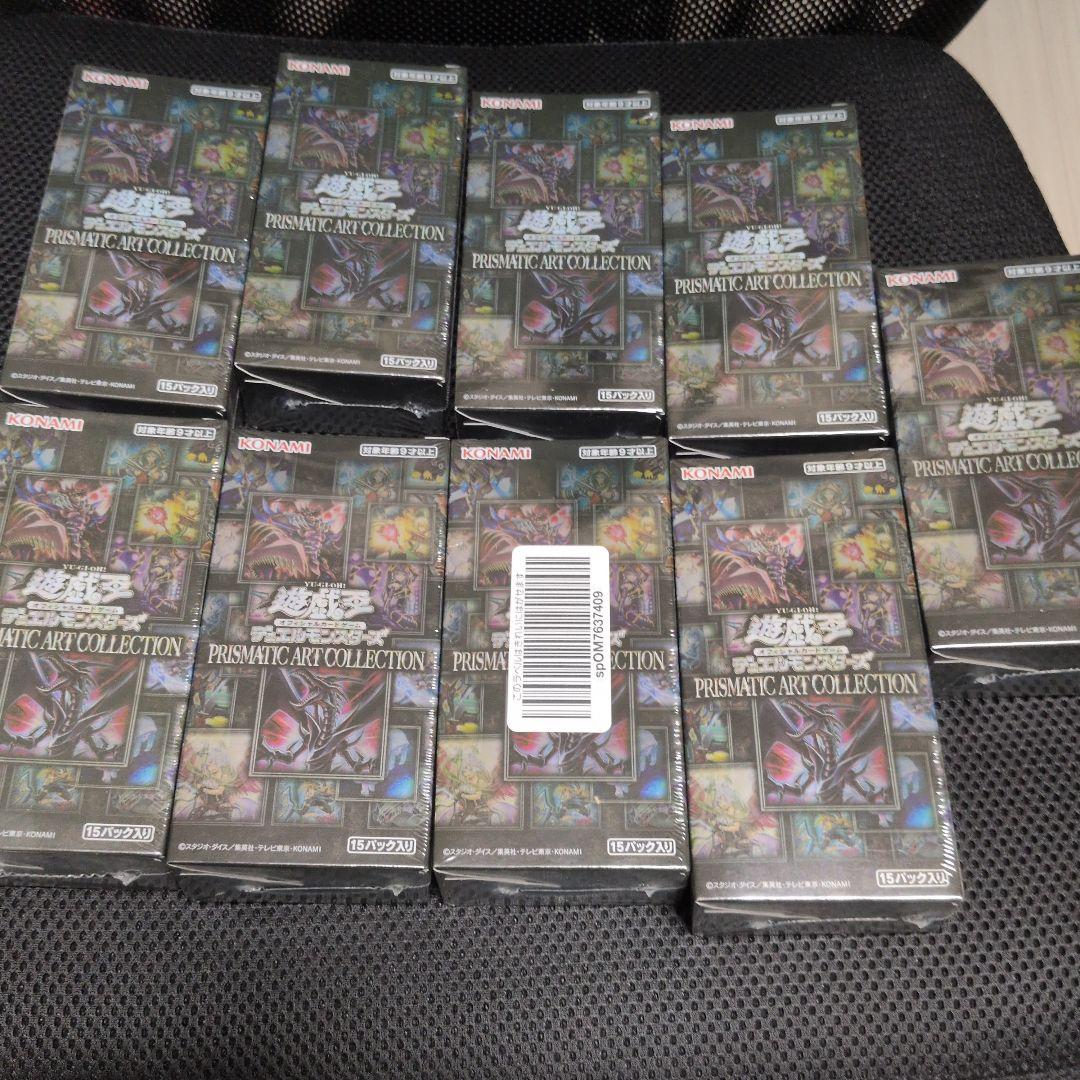 遊戯王プリズマティックアートコレクション9BOX 新品未開封シュリンク付き 遊戯王オフィシャルカードゲーム デュエルモンスターズ 遊戯王OCG