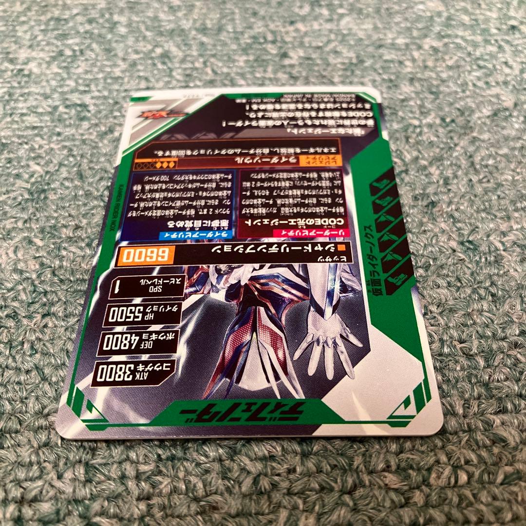 ガンバレジェンズ cx06-006 仮面ライダーノクス lr - メルカリ