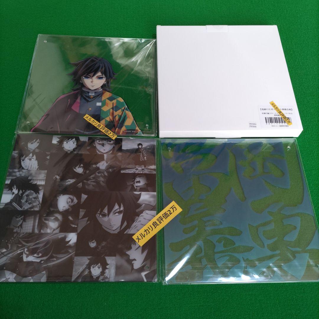 ⑤⑬ 鬼滅の刃　冨岡義勇　柱稽古編　 コラージュレイヤードパネル 鬼滅の刃　冨岡義勇　柱稽古編　 コラージュレイヤードパネル ⑤⑬