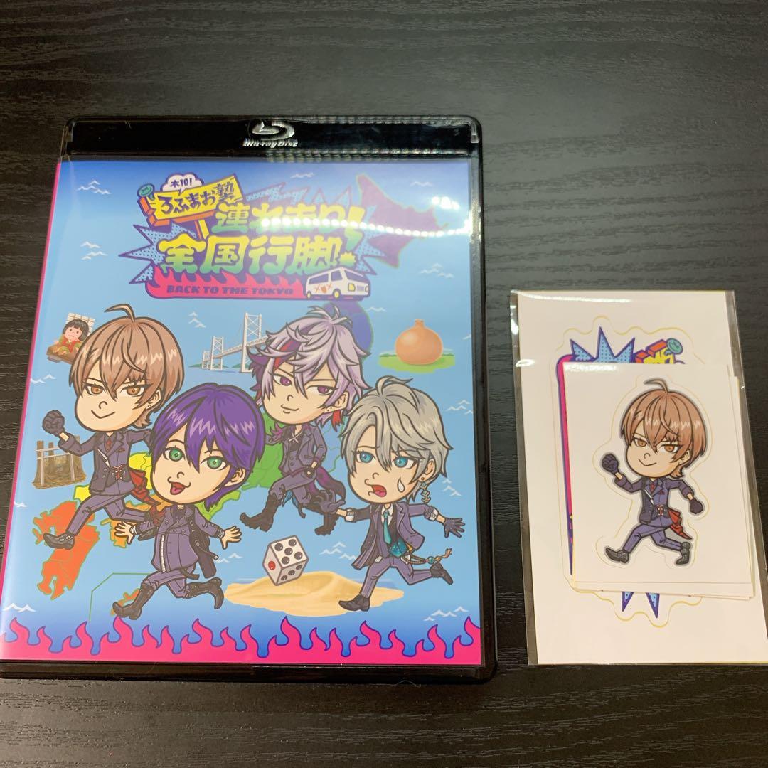 ROF-MAO/木10!ろふまお塾～連れ去り全国行脚! 木10!ろふまお塾 ～連れ去り全国行脚!Back to the TOKYO～ : ROF-MAO