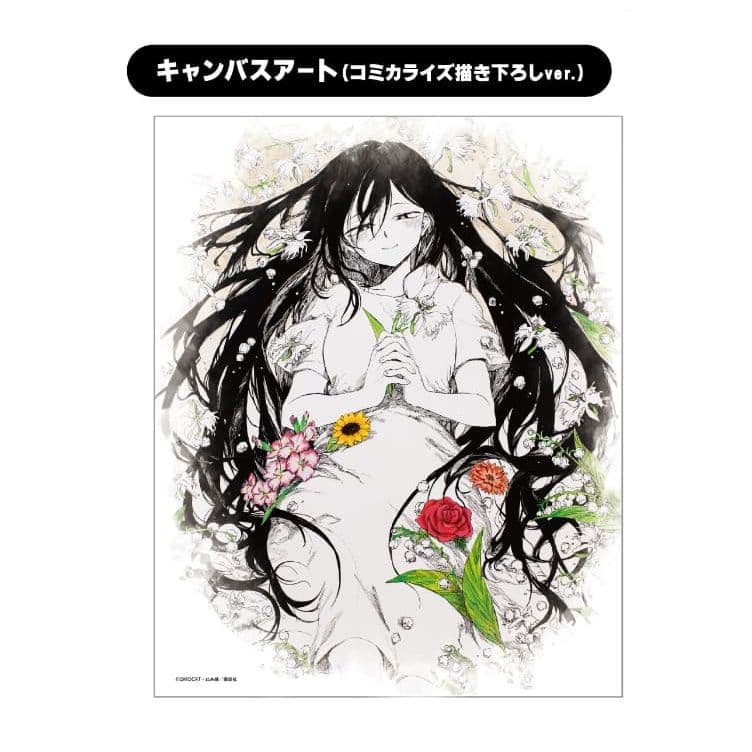 ⭐️新品未開封⭐️ OMORI展 会場限定 キャンバスアート マリ - メルカリ