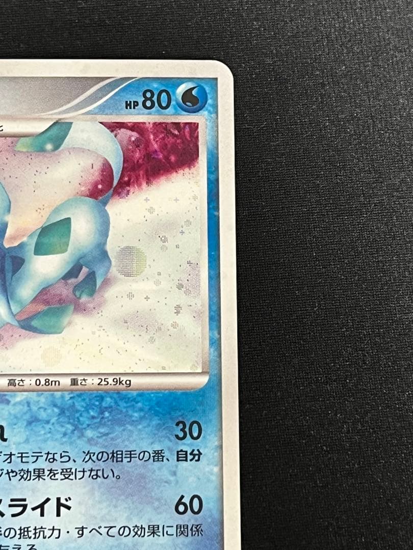 ポケモンカードゲーム グレイシア Lv.44 2007年 DP4 - メルカリ