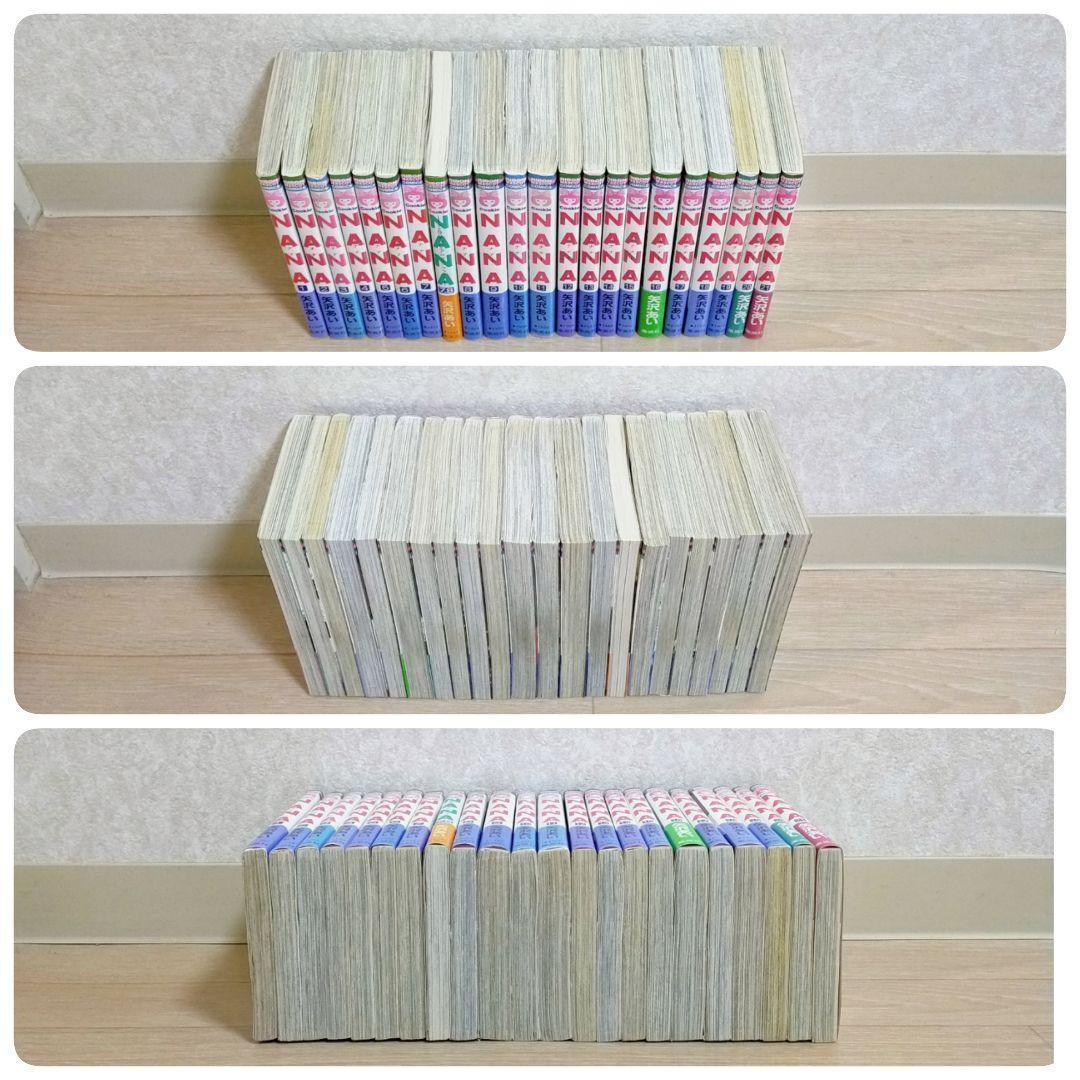 限定ポストカード付】NANA 全21巻 ファンブック 天使 ご近所【送料無料