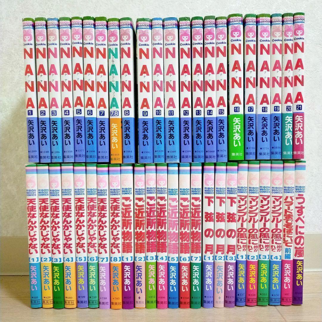 限定ポストカード付】NANA 全21巻 ファンブック 天使 ご近所【送料無料