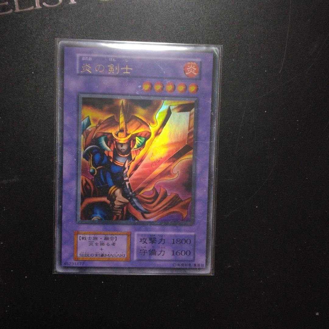 遊戯王 炎の剣士 初期 ウルトラレア - メルカリ