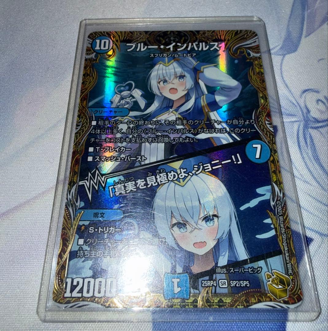 ブルー・インパルス 金トレジャー - メルカリ