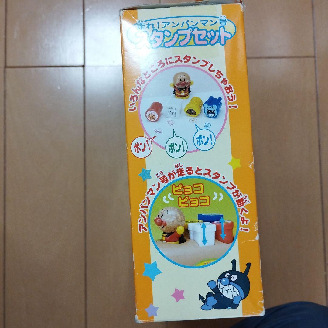 走れ！アンパンマン号 』 スタンプセット 昭和レトロ絶版 - メルカリ