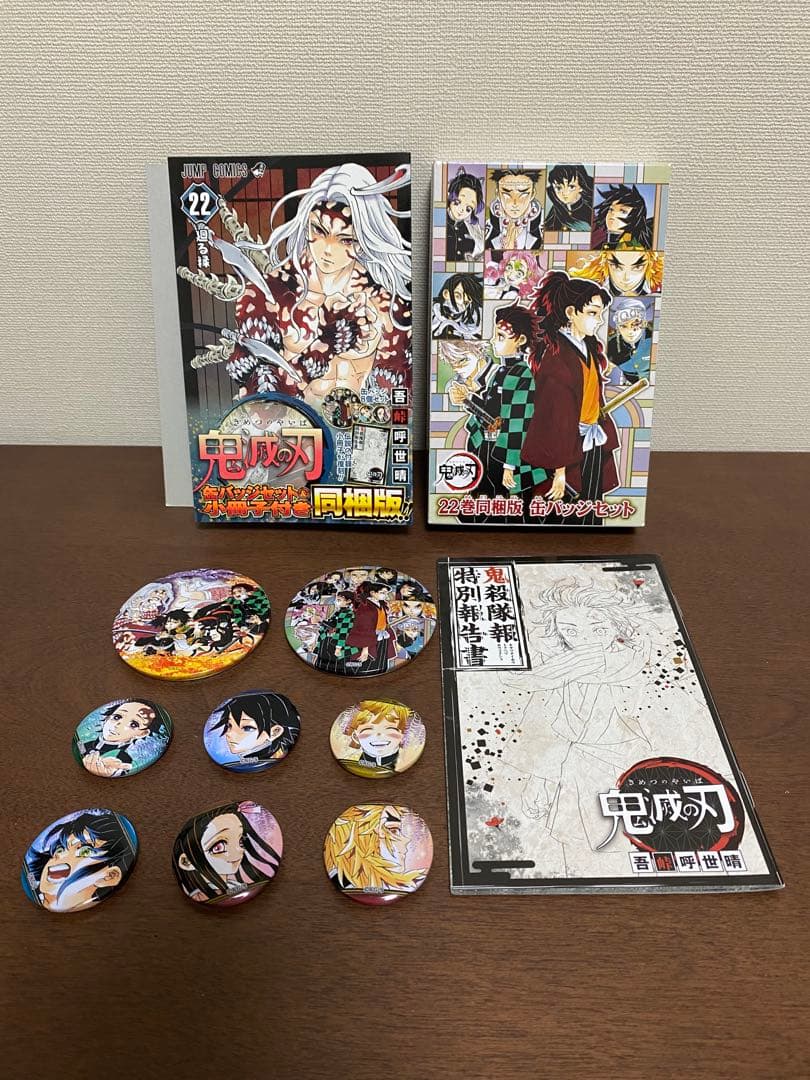 鬼滅の刃 まとめ売り 全巻 ファンブック 外伝 特装版 グッズ - メルカリ