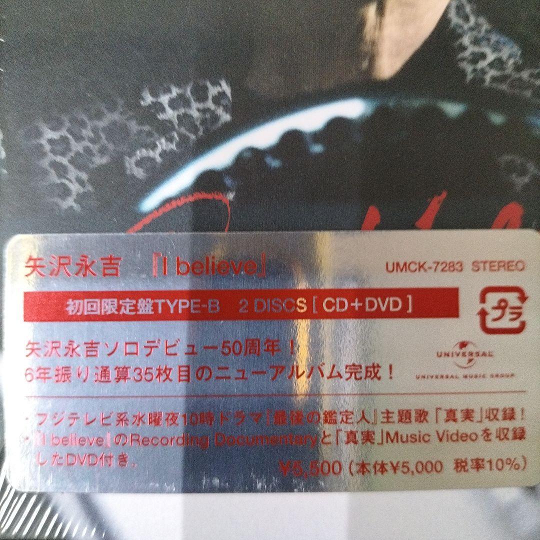 新品未開封 矢沢永吉 I believe 初回限定版TYPE−B - メルカリ