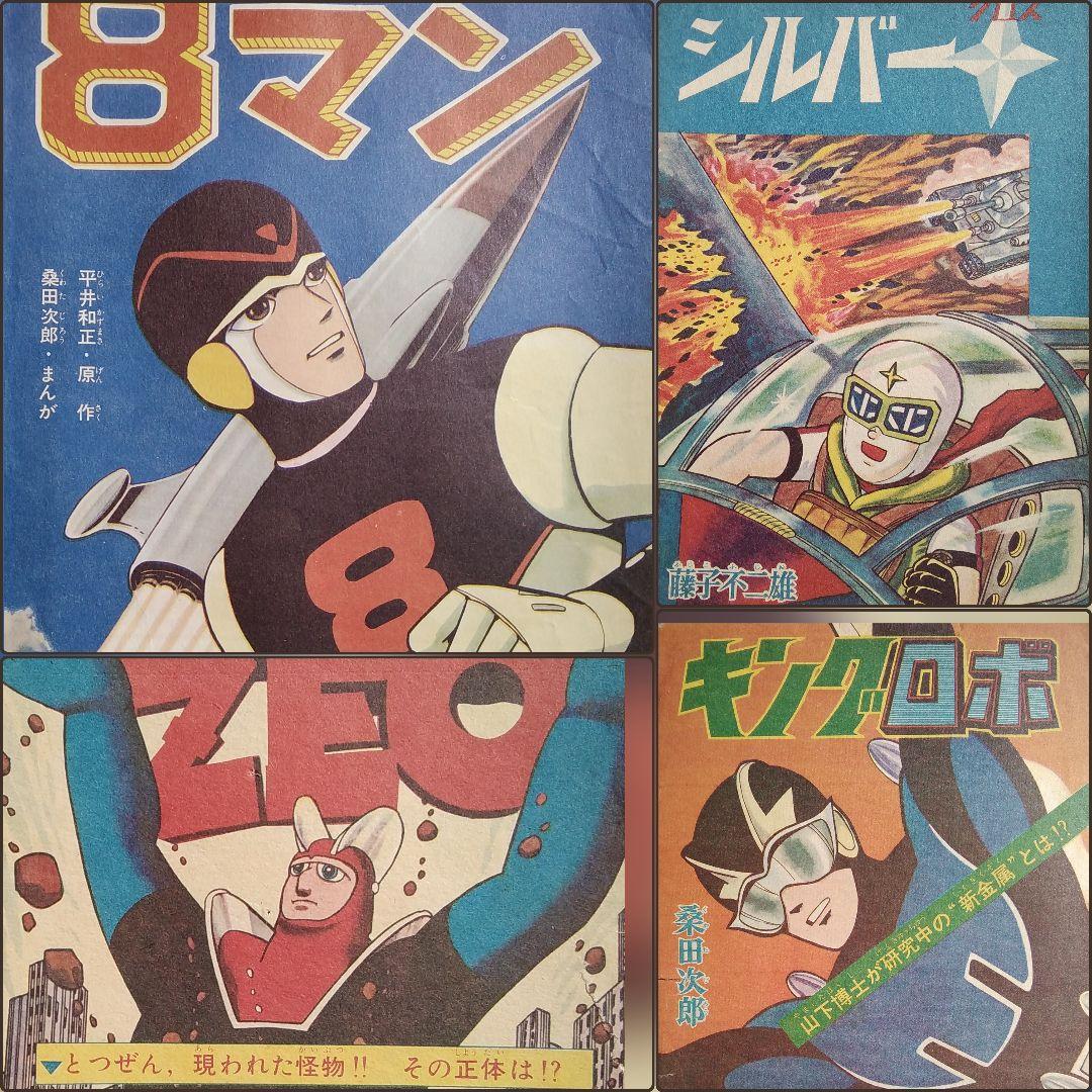 昭和の漫画表紙120枚 - メルカリ