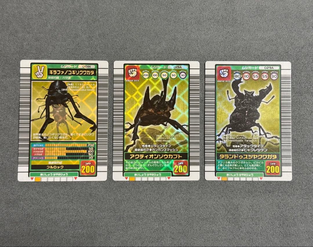 甲虫王者ムシキング 2003秋 つよさ200 金レア 3枚まとめ売り ムシキング つよさ200 金レア まとめ売り｜Yahoo!フリマ（旧PayPayフリマ）