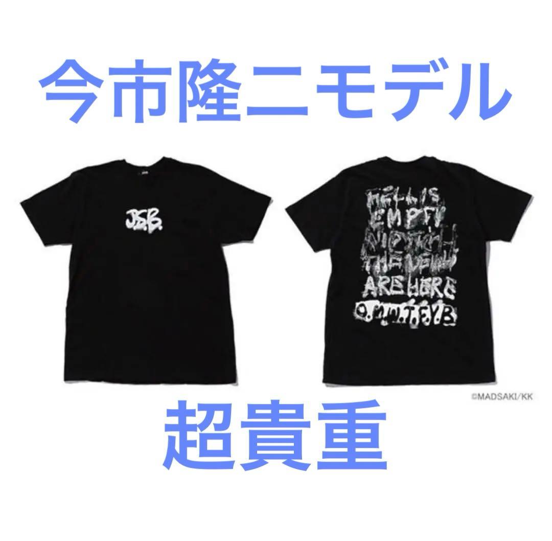JSB MADSAKI Tee Tシャツ 今市隆二 三代目　レプリカモデル衣装 リラックスしててもハイセンス！三代目・今市隆二がプロデュースする