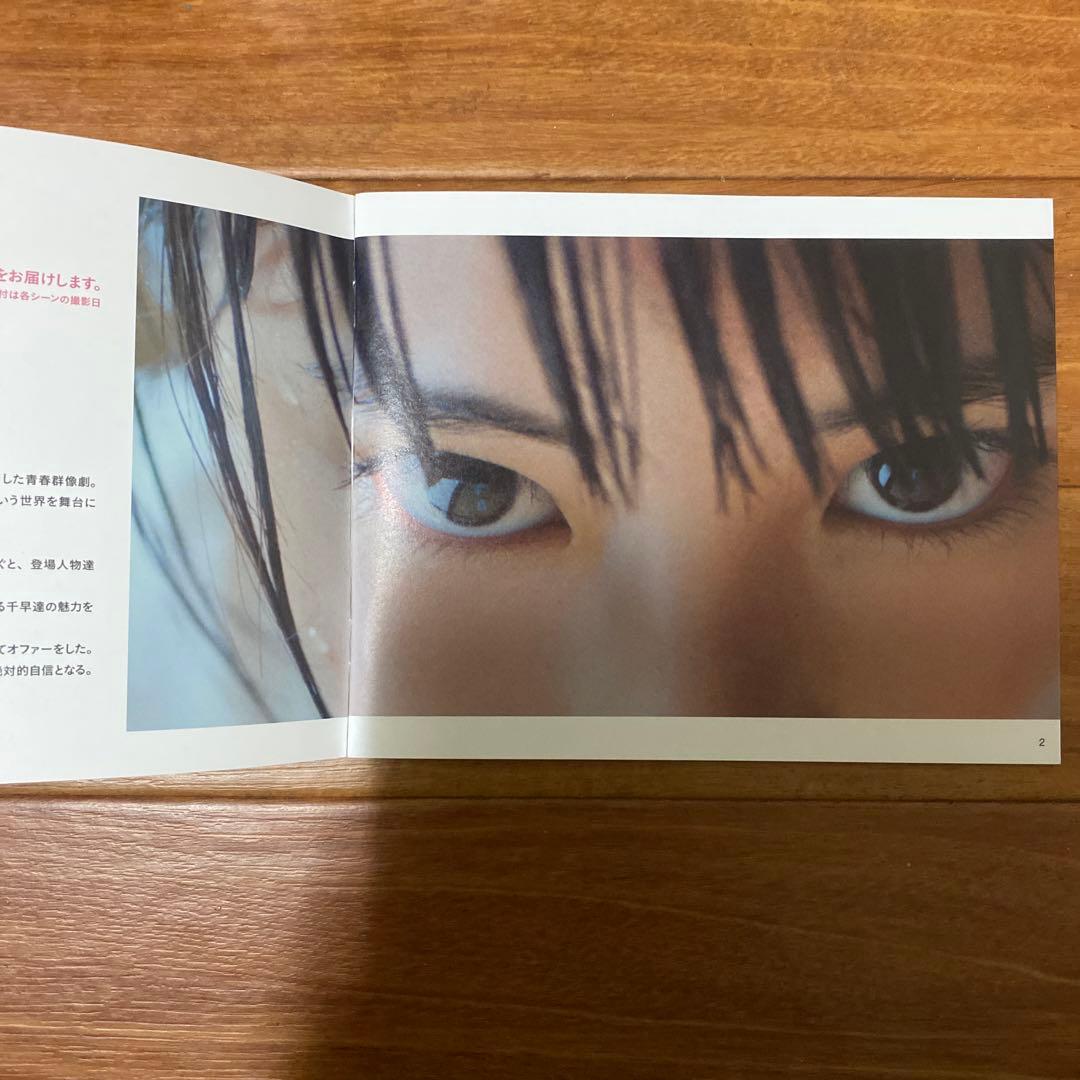 ちはやふる-上の句(豪華版)- & -下の句(豪華版)-