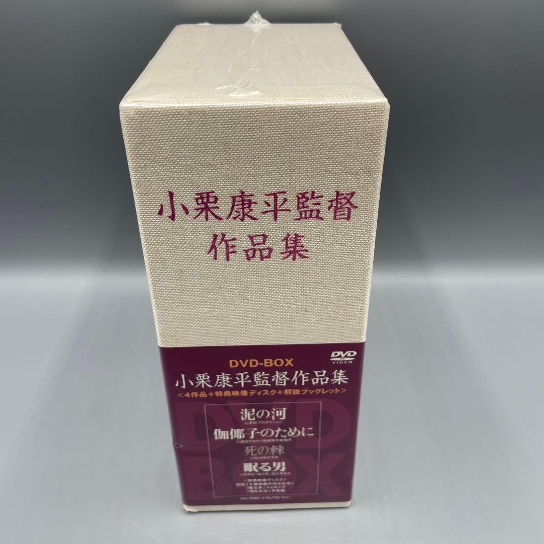 未開封 小栗康平 監督作品集 DVD-BOX - メルカリ