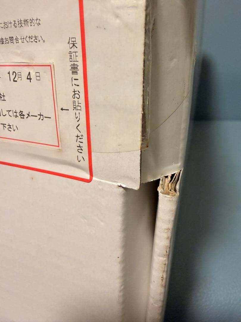 【新品・未開封】名機 Logicool Z-4 2.1ch スピーカーシステム