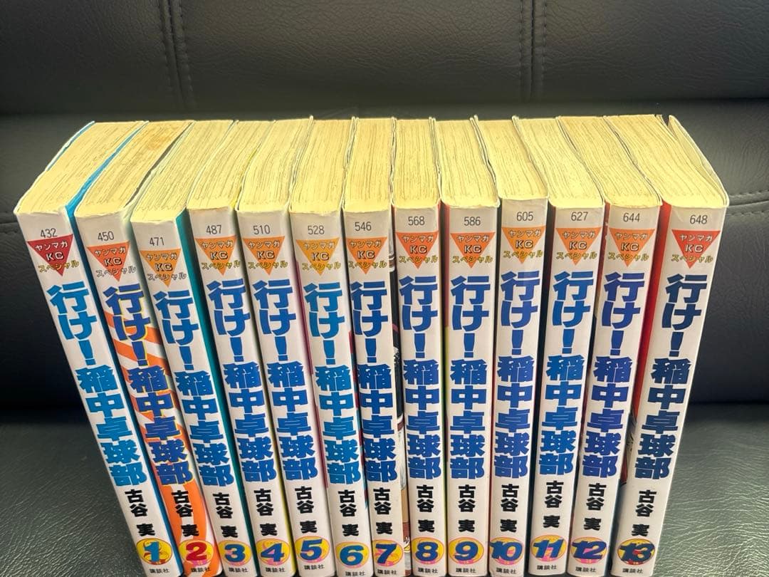 行け！稲中卓球部 全13巻セット - メルカリ