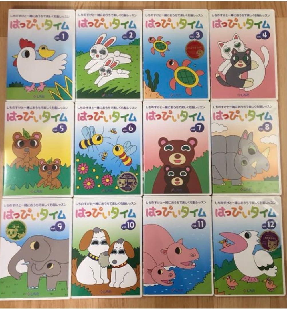 七田式 はっぴぃタイム 12巻・もっとはっぴぃタイム 12巻／2シリーズ計