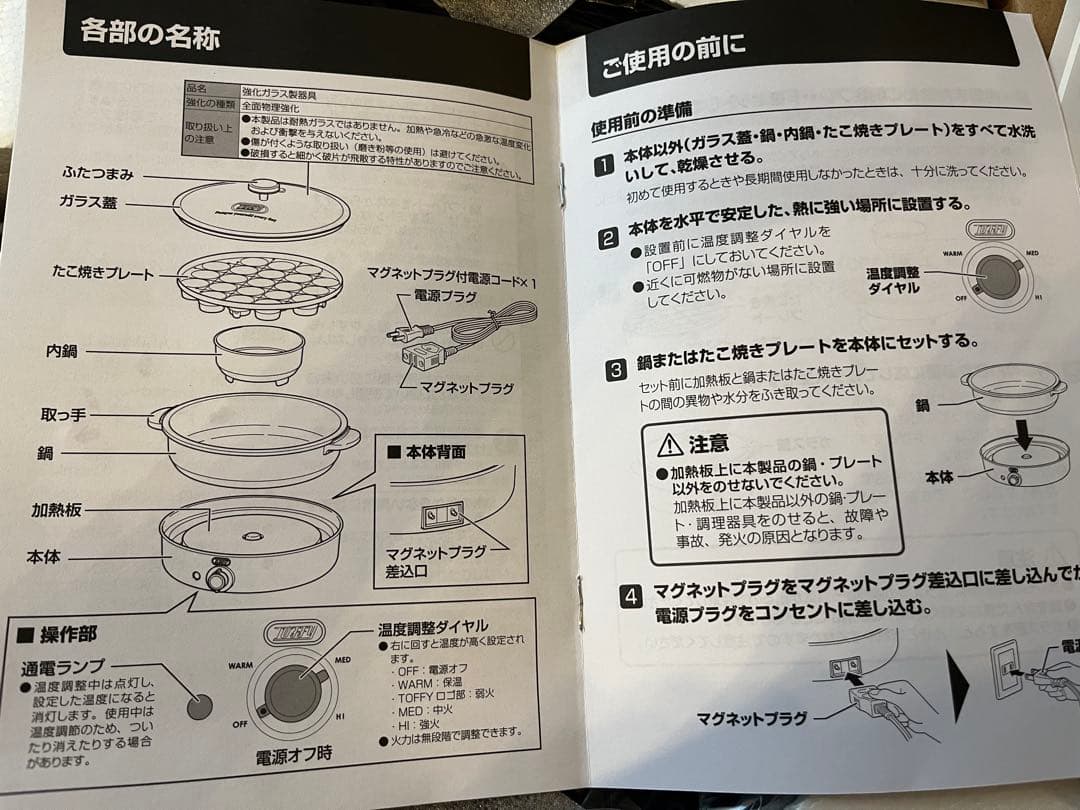 週末値下げ　新品☆Tuffy 電気グリル鍋 3.5L 1200W