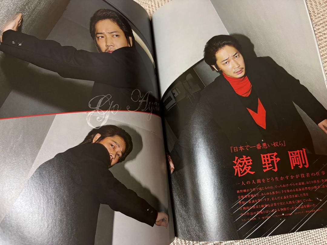 希少】綾野剛 2016年 J moviemagazine 雑誌 本♡ - メルカリ